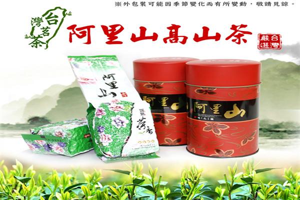 阿里山高山茶