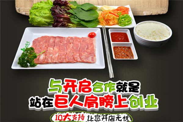 韓古風(fēng)韓餐