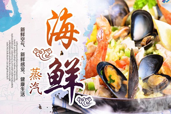 碧海蒸汽海鮮坊