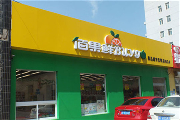 百果鮮水果店