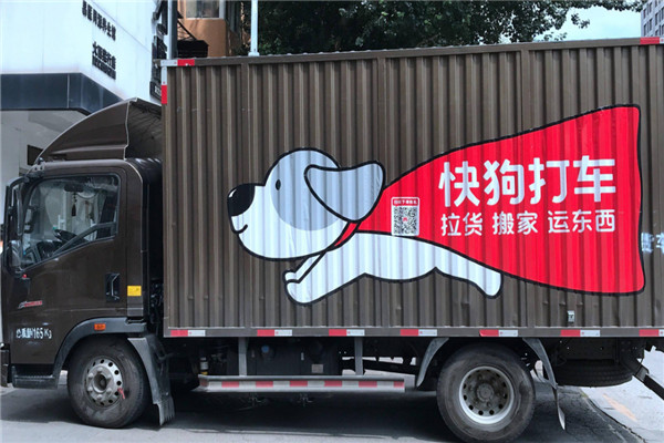 快狗打車