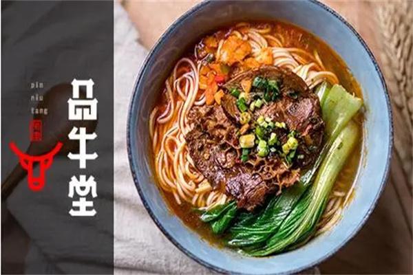 品牛堂牛肉面