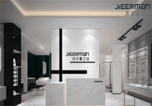 潔爾曼衛(wèi)浴