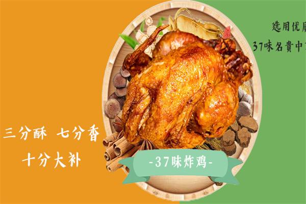 貢食代37味炸雞