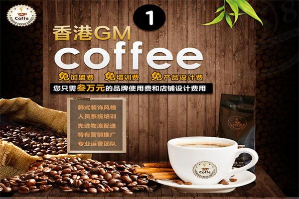 GMcoffee
