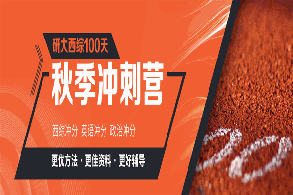 研大醫(yī)學考研