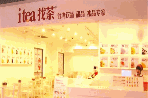 ITEA奶茶店
