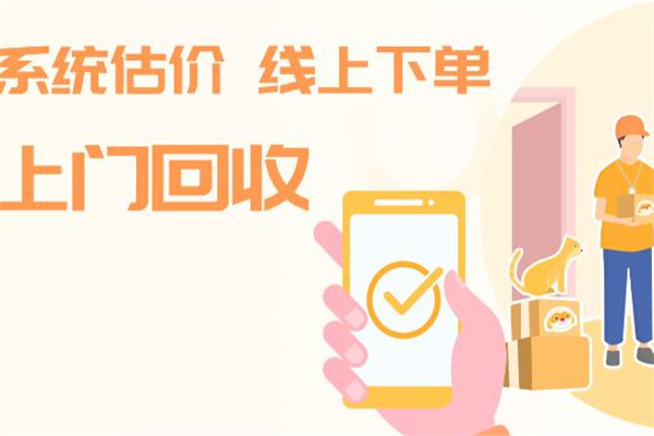 干巴精廢品回收