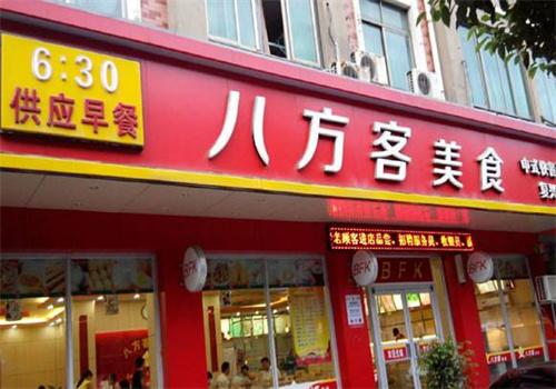 八方客中式快餐