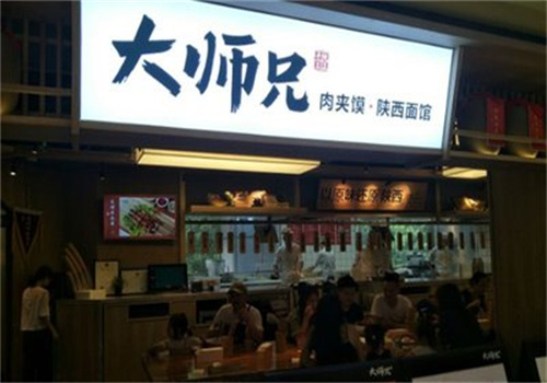 大師兄面館