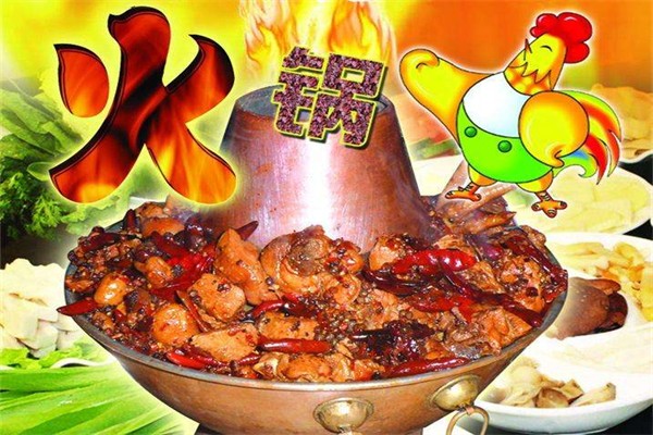 三顧銅爐火鍋雞