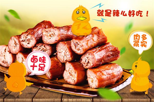 煌上煌鴨脖熟食
