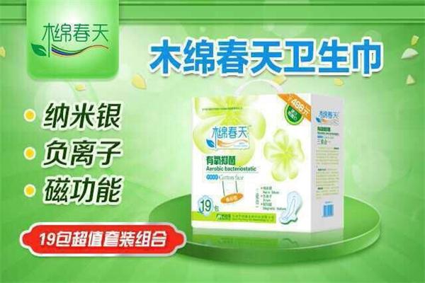 木棉春天衛(wèi)生巾