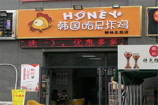 韓國(guó)哈尼炸雞