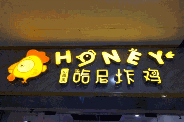 韓國(guó)哈尼炸雞