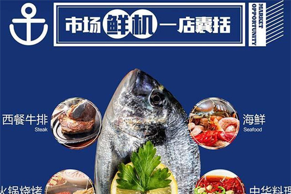 海鮮時(shí)間自助餐