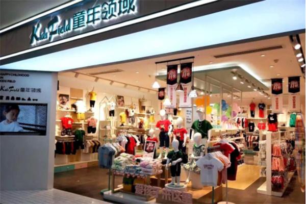 童年領(lǐng)域童裝