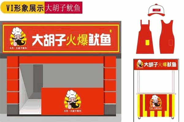 大胡子魷魚燒烤