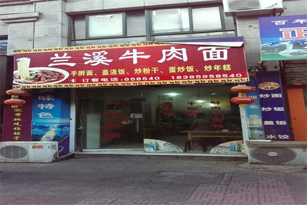 蘭溪牛肉面