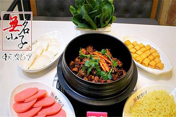 無名小子雞公煲