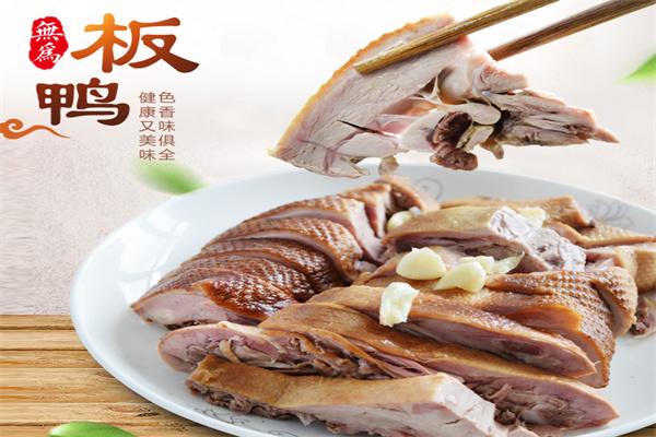 無為馬恒興板鴨