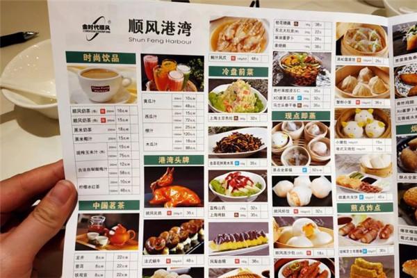 金時代順風(fēng)港灣