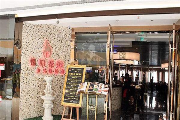 情歸花渡鐵板牛排海鮮自助餐廳