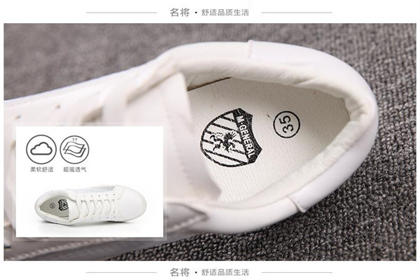 名將鞋業(yè)