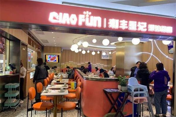 潮豐星記潮汕特色餐廳