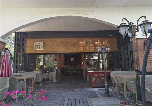 甘思咪哚云南藝術(shù)餐廳