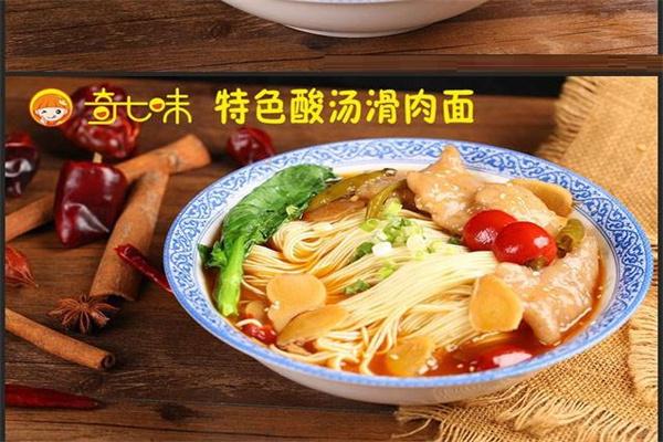 奇七味重慶小面