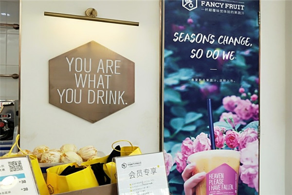 fancyfruit原創(chuàng)果食