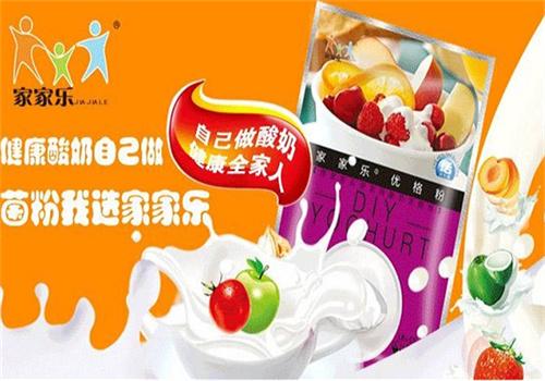 家家樂牌酸奶發(fā)酵劑