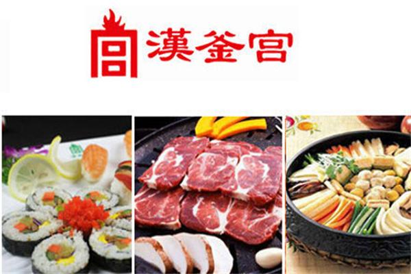 漢釜宮韓式海鮮自助烤肉涮涮鍋