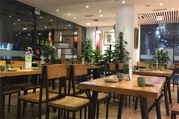 老祁言素素食料理