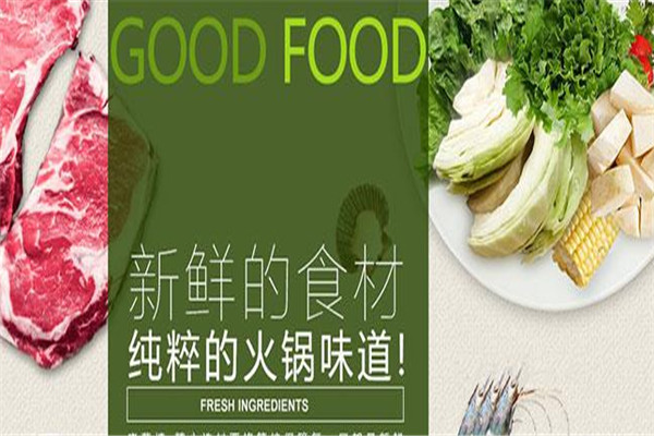 名都曉荷塘火鍋