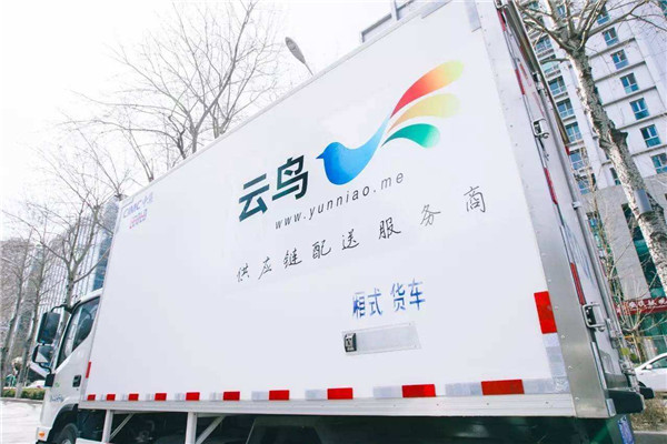 云鳥(niǎo)物流