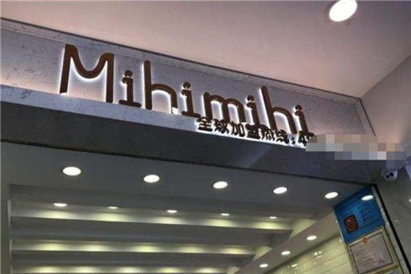 Mihimihi法式奶脆棒