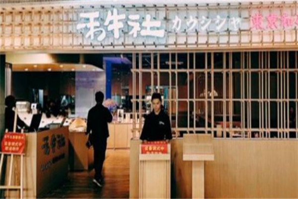 禾牛社東京和牛火鍋