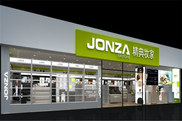 精典妝家化妝品店