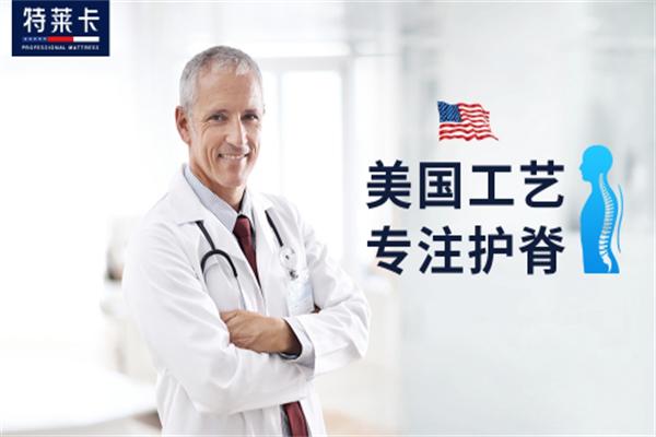 特萊卡床墊