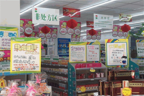 仁豐堂醫(yī)藥