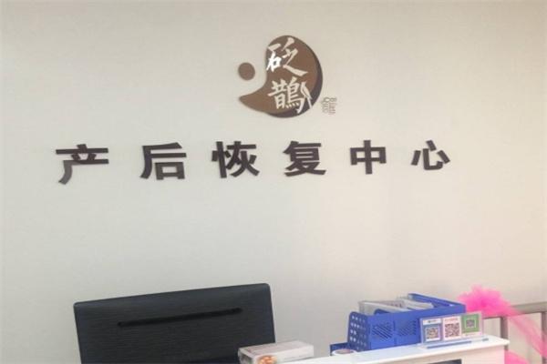 砭鵲產(chǎn)后恢復(fù)