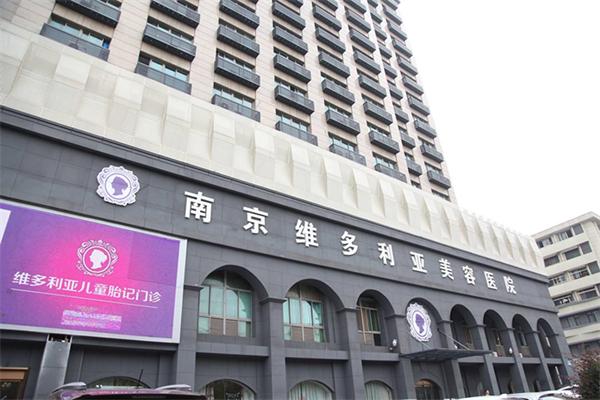 維多利亞美容醫(yī)院