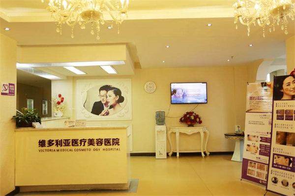 維多利亞美容醫(yī)院