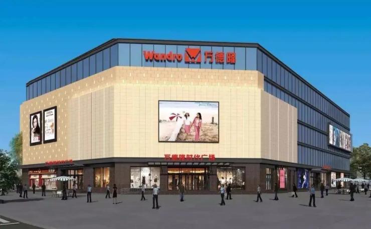 萬(wàn)德隆超市