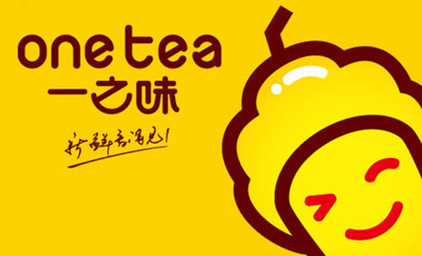 一之味新鮮茶飲