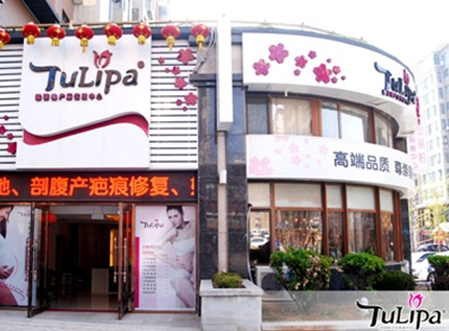 圖麗帕產(chǎn)后恢復(fù)