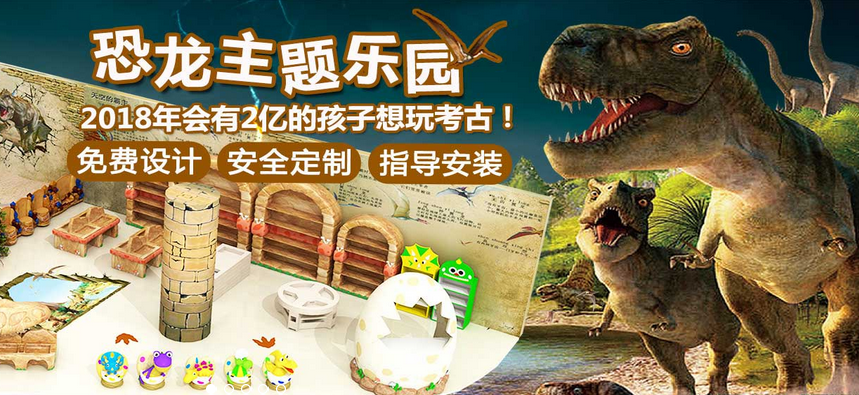 大時代考古樂園