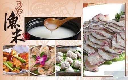 漁米粥火鍋